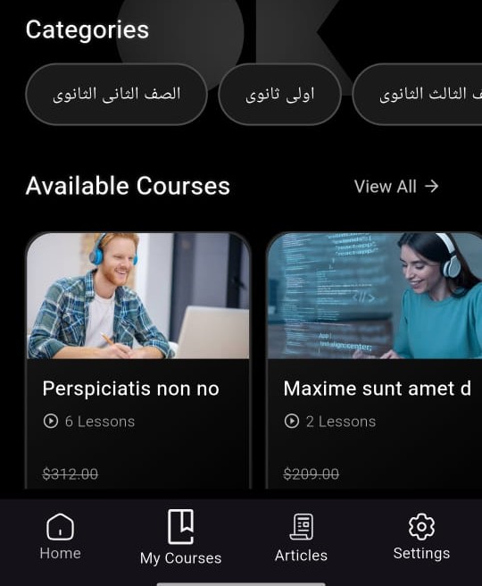 تطبيق تعليم إلكتروني تفاعلي